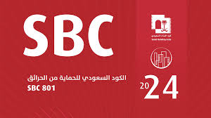 sbc